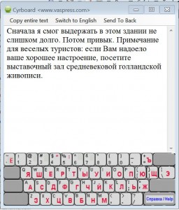 Cyrboard 256x300 Виртуальная русская клавиатура