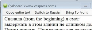 Cyrboard2 300x99 Виртуальная русская клавиатура