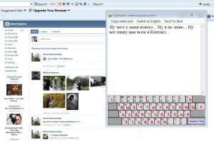 Cyrboard3 300x199 Виртуальная русская клавиатура